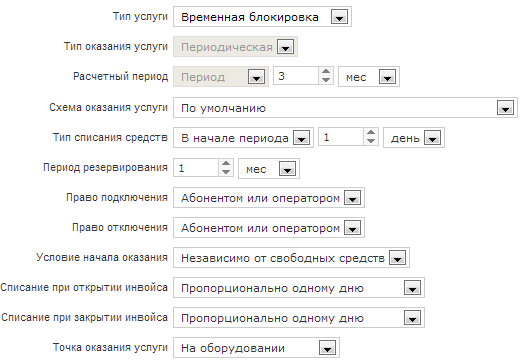 Настройка услуги добровольной блокировки