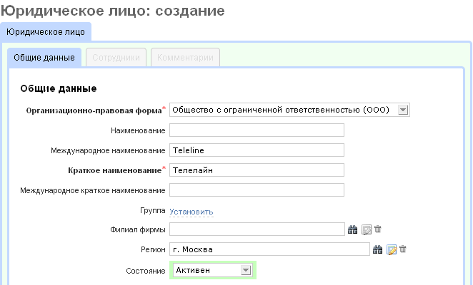 Общие данные юридического лица