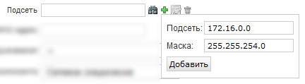 Создание подсети