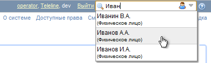 Быстрый поиск физического лица