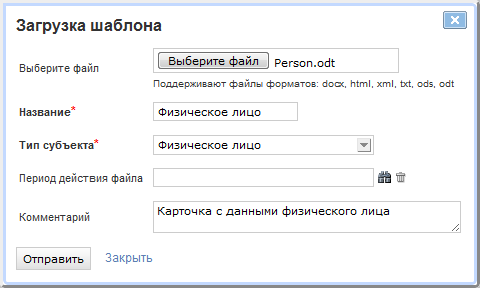 Загрузка шаблона печати