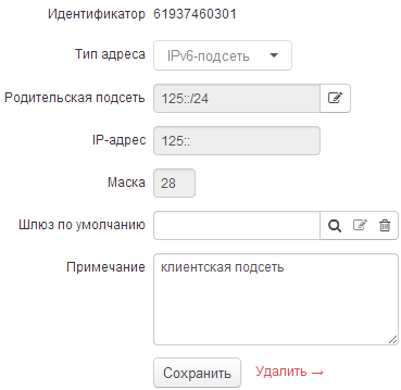 Добавлени подсети